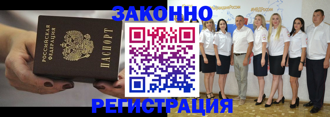 миграционный учет в Алатыре