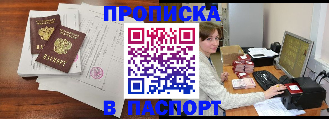 прописка иностранных граждан в Алатыре