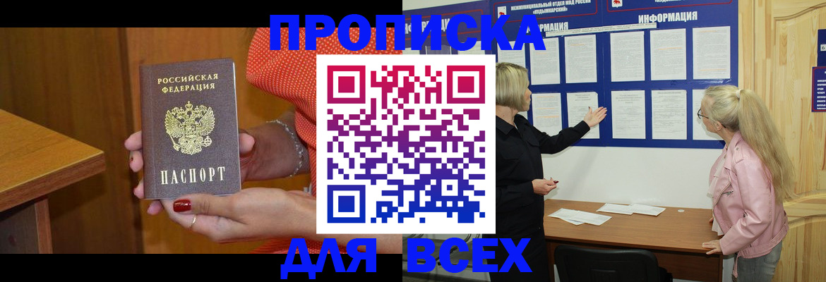 временная регистрация законно в Алатыре