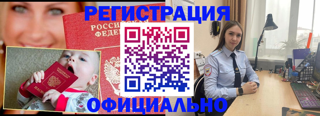 прописка регистрация в Алатыре
