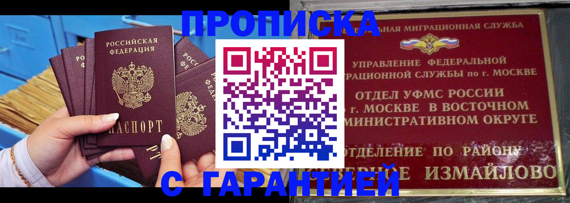 прописка поиск в Алатыре