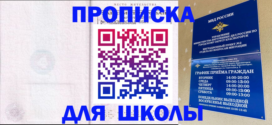 временная регистрация госуслуги в Алатыре
