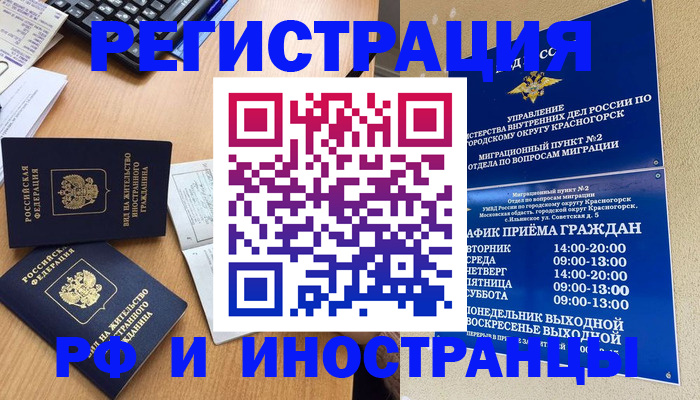 временная регистрация собственник в Алатыре