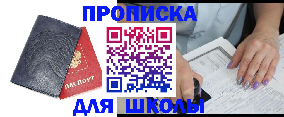 временная регистрация поиск в Алатыре