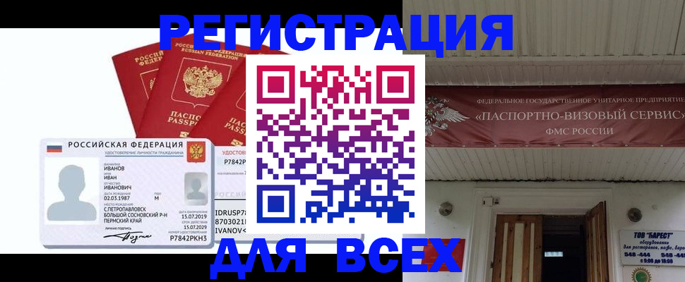 временная регистрация в Алатыре