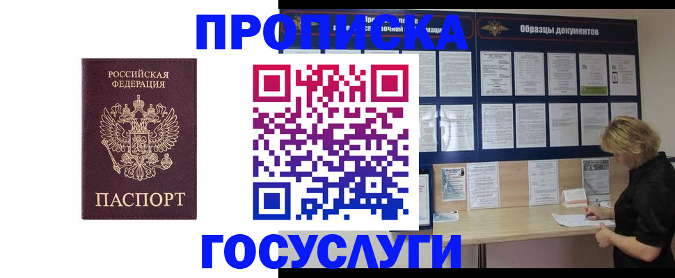 миграционный учет в Алатыре